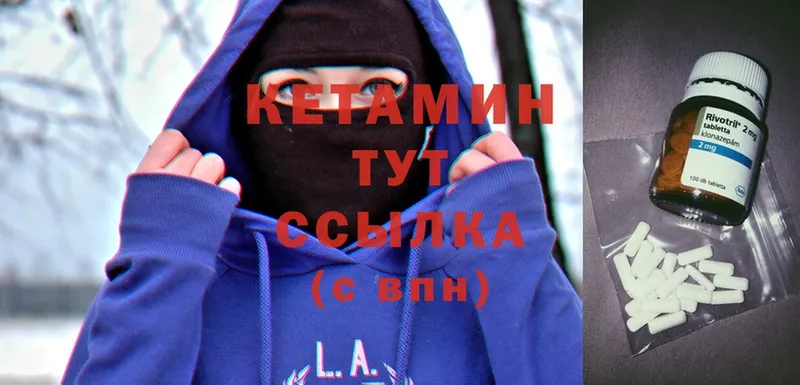 Кетамин ketamine  Александровск-Сахалинский 