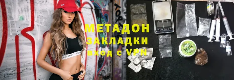 МЕТАДОН methadone  Александровск-Сахалинский 